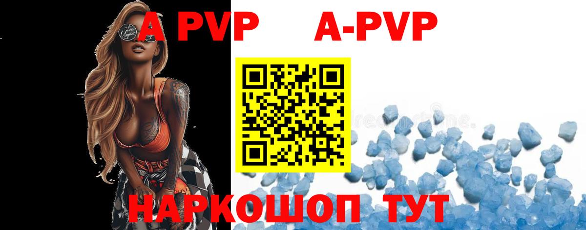 Alpha-PVP VHQ  Вход с VPN  Зима  A PVP Соль 