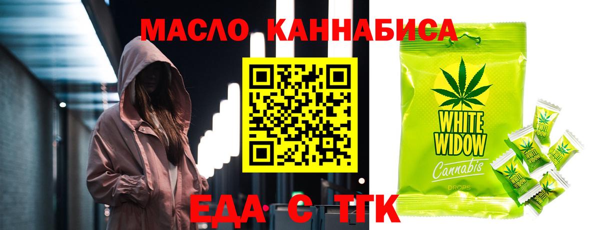 Зима  Cannafood марихуана  Вход с VPN 
