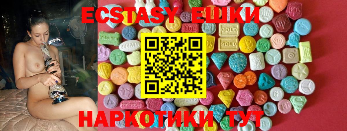 ЭКСТАЗИ ешки  OMG как войти  Вход с VPN  Зима  Ecstasy Punisher 