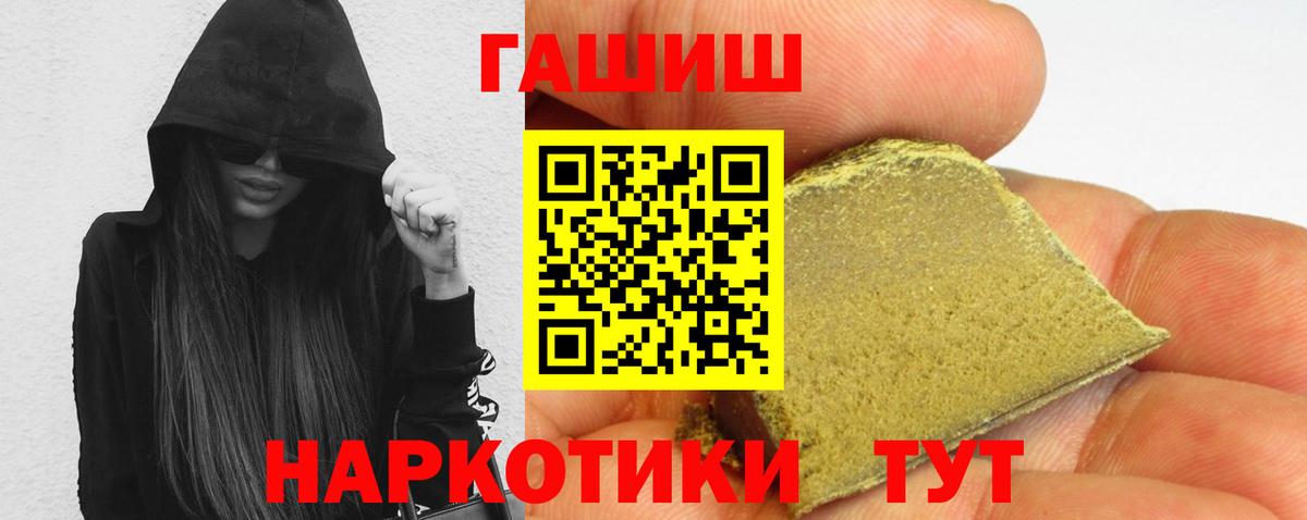 Гашиш гарик Зима