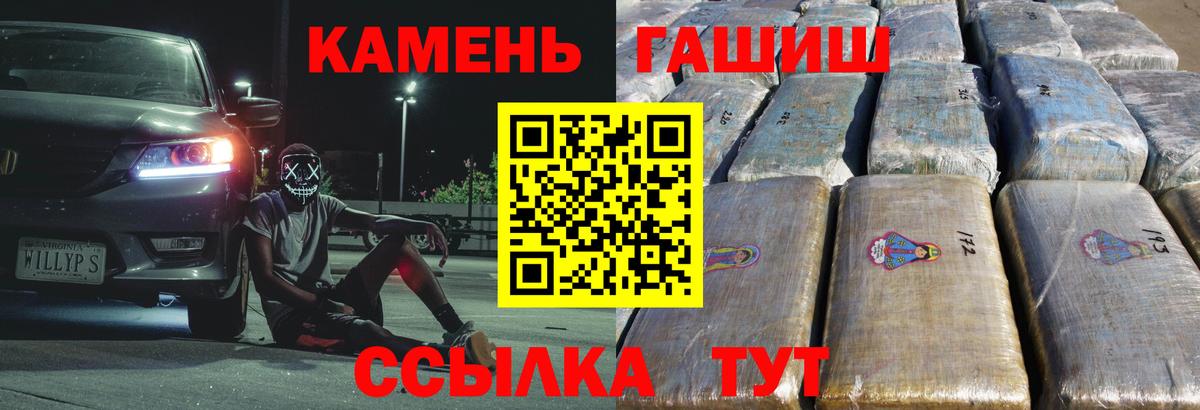 Зима  Гашиш Premium  Вход с VPN 