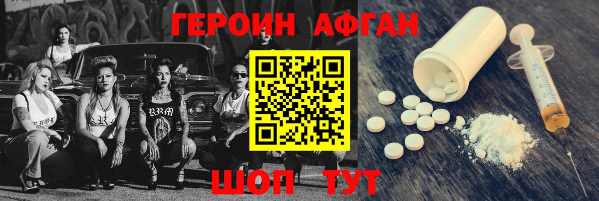 ГЕРОИН герыч Зима