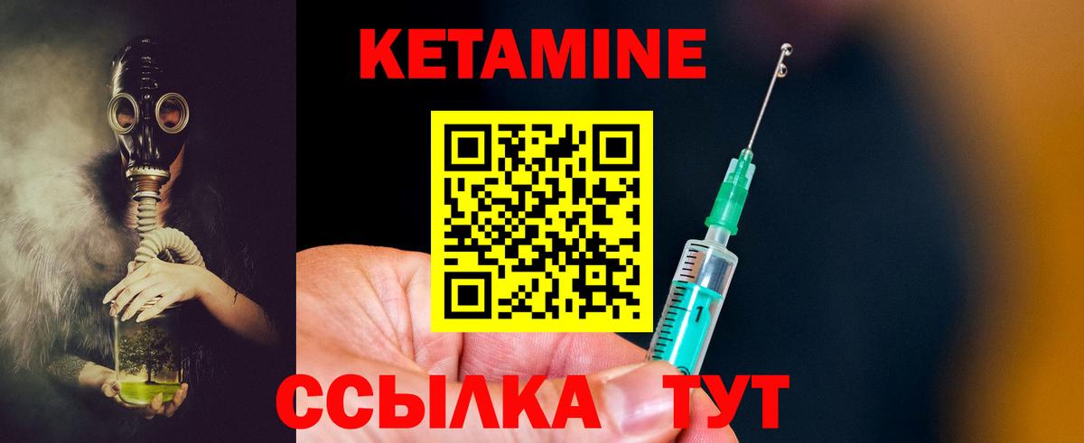 Кетамин ketamine  kraken   Зима  Вход с VPN 