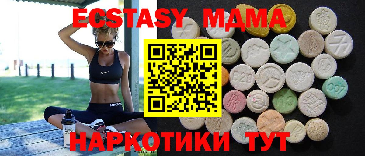 MDMA VHQ  Вход с VPN  MDMA молли  MDMA  Зима 