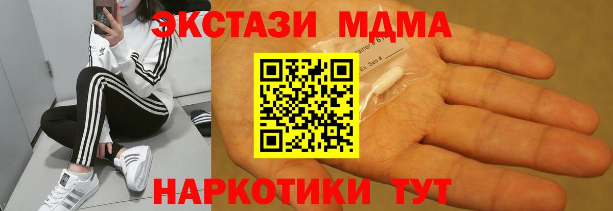 МДМА кристаллы Зима