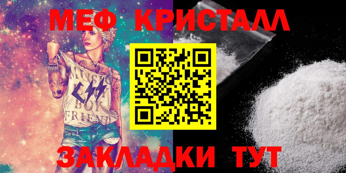 Зима  Меф мука  Вход с VPN 