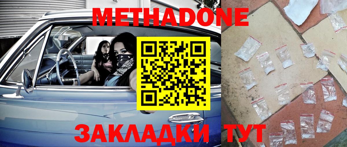 Зима  МЕТАДОН мёд  Вход с VPN  МЕТАДОН мёд 